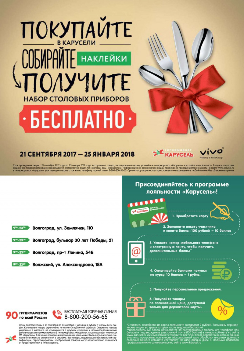 Каталог Карусель с 21 сентября по 4 октября 2017 года - Страница 37