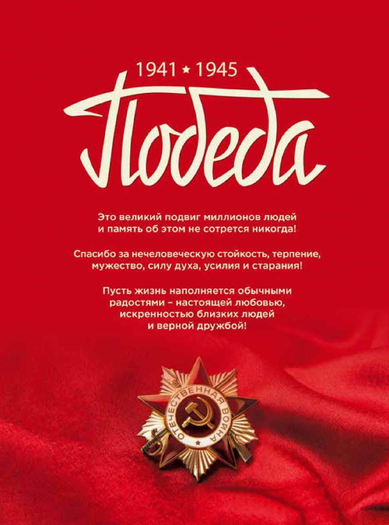 Каталог ОКЕЙ с 26 апреля 2018 года в Волгограде - Страница 12