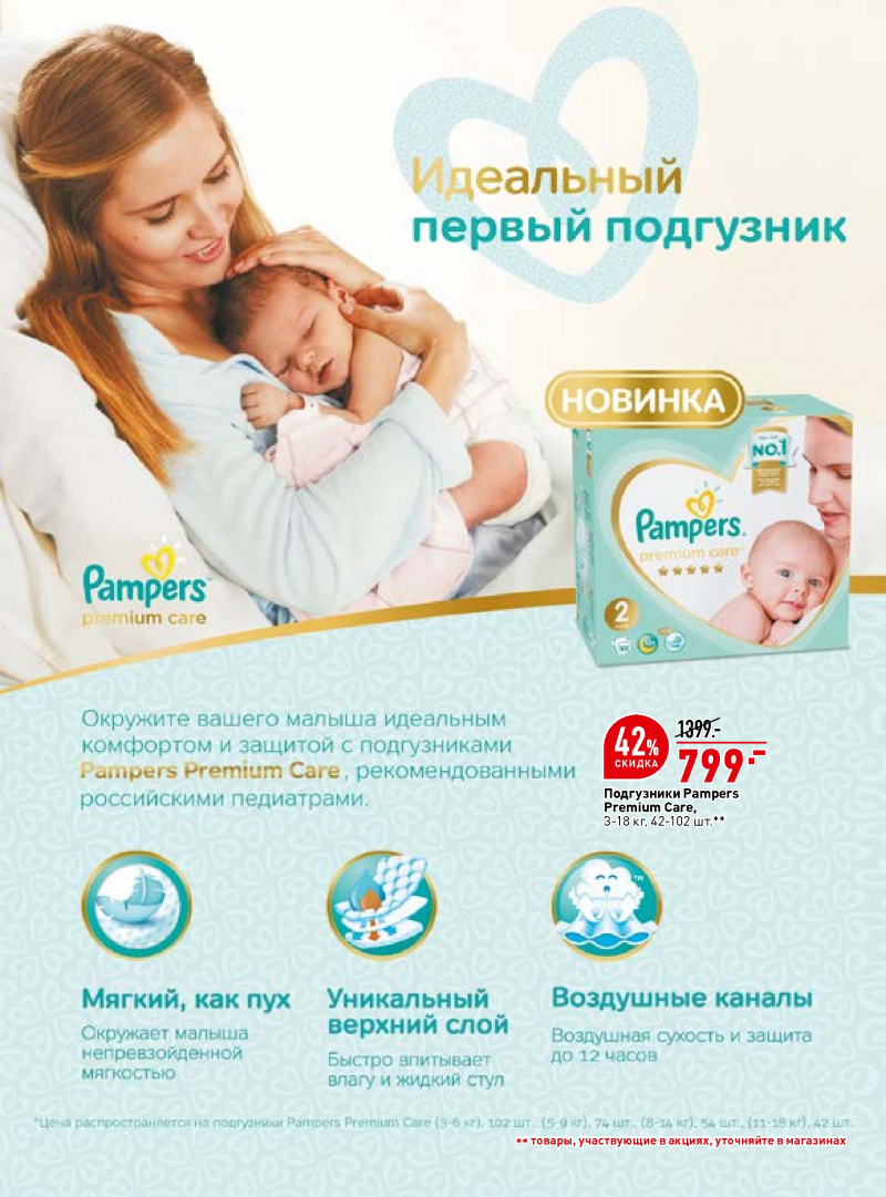 Каталог ОКЕЙ с 26 апреля 2018 года в Волгограде - Страница 36
